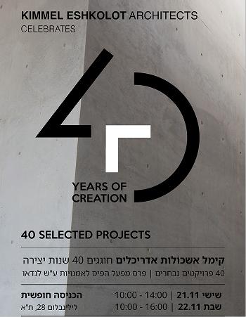 40 Years